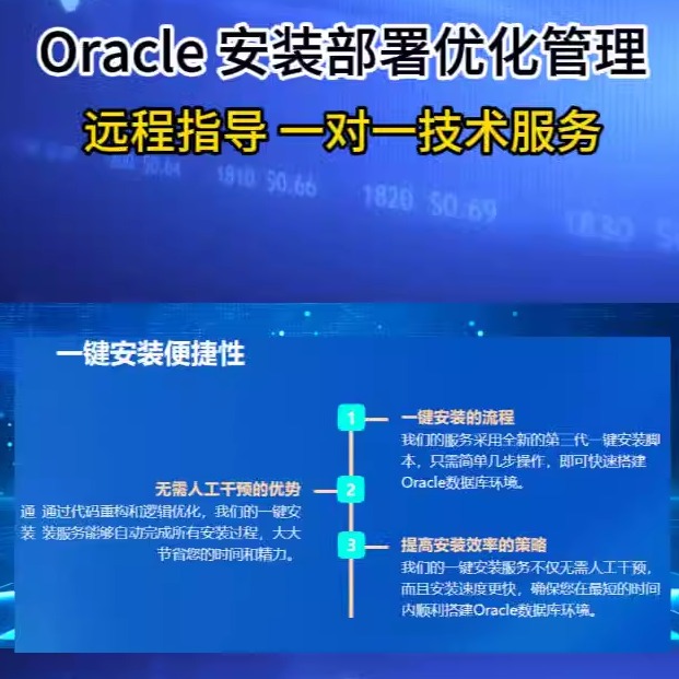 Oracle数据库11g 12c 19c安装配置异常恢复数据迁移问题解决 - 图2