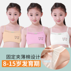 Топы и бра 女童发育期内衣夏季纯棉小背心儿童吊带内穿打底衫9-12岁文抹胸