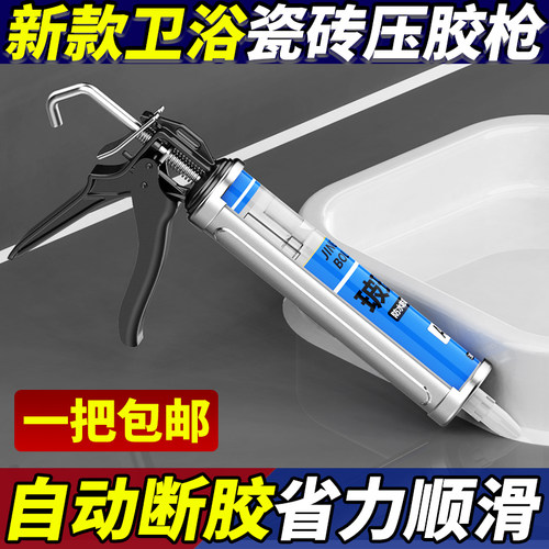 胶枪玻璃胶自动断胶硅胶枪家用软胶压打胶枪省力结构胶密封胶胶枪 - 图1