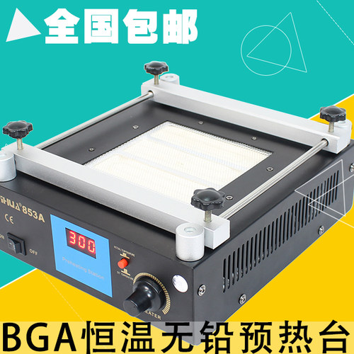 适用于BGA返修台主板预热台热风枪拆焊台恒温电烙铁锡焊维修 - 图1
