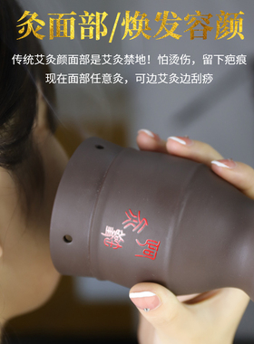 砭石双层紫砂美容院艾灸罐