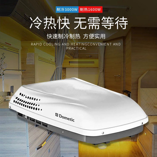 多美达220v房车空调制冷制冷暖两用遥控压缩机依维柯东风B3200 - 图2