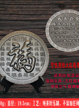 武夷山大红袍茶饼茶雕饮用摆件