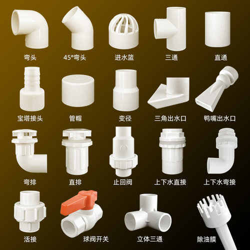 水管UPVC给水管鱼缸塑料硬管配件水族管子弯头三通底滤缸上下水 - 图0