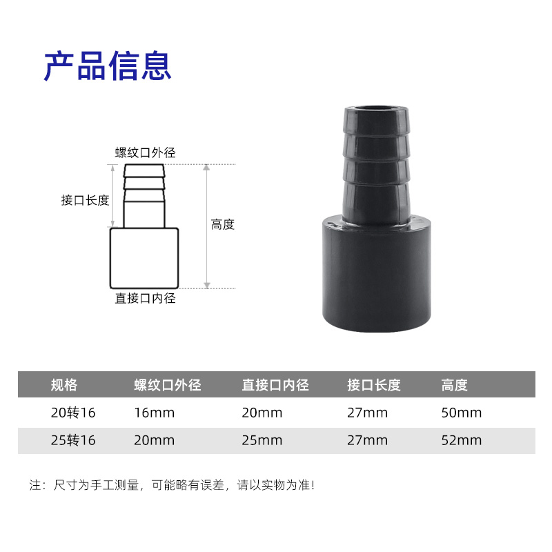 水管硬管转软管接头宝塔接头PVC变径直接插口快接直通鱼缸配件