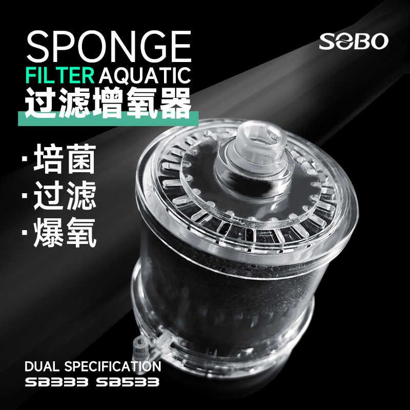 松宝水妖精气动过滤器小型鱼缸虾缸龟缸过滤器增氧循环水泵增氧泵 - 图0