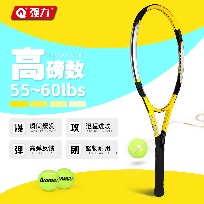 网球拍纳米碳纤维全碳素网球训练器单人打回弹成人专业级正品套装 - 图1