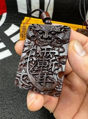 龙虎山雷击枣木紫薇讳法物吊坠