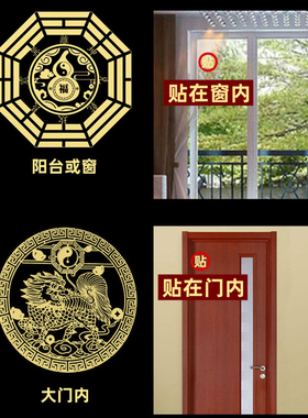 大门对窗户阳台破解穿堂风卧室对窗五帝钱挂件门贴吉祥隐形金属贴