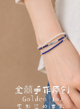 天然7A青金石海蓝宝小米珠珍珠925碎银双圈叠戴蓝色手链手串礼物