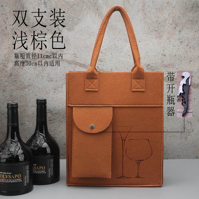 大肚瓶双支红酒袋胖粗瓶毛毡布手提酒兜套带开瓶器商务礼品包装盒,淘宝优惠券,粉丝福利购,淘宝优惠卷