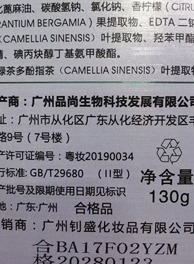 伊滋美洁面乳130g清痘舒缓祛除黑头净透油毛孔补水美颜玉兰洗面奶