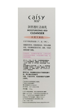采诗润里透红洁面乳100g配舒润细肤露30g(红色盒装) 白美 包邮