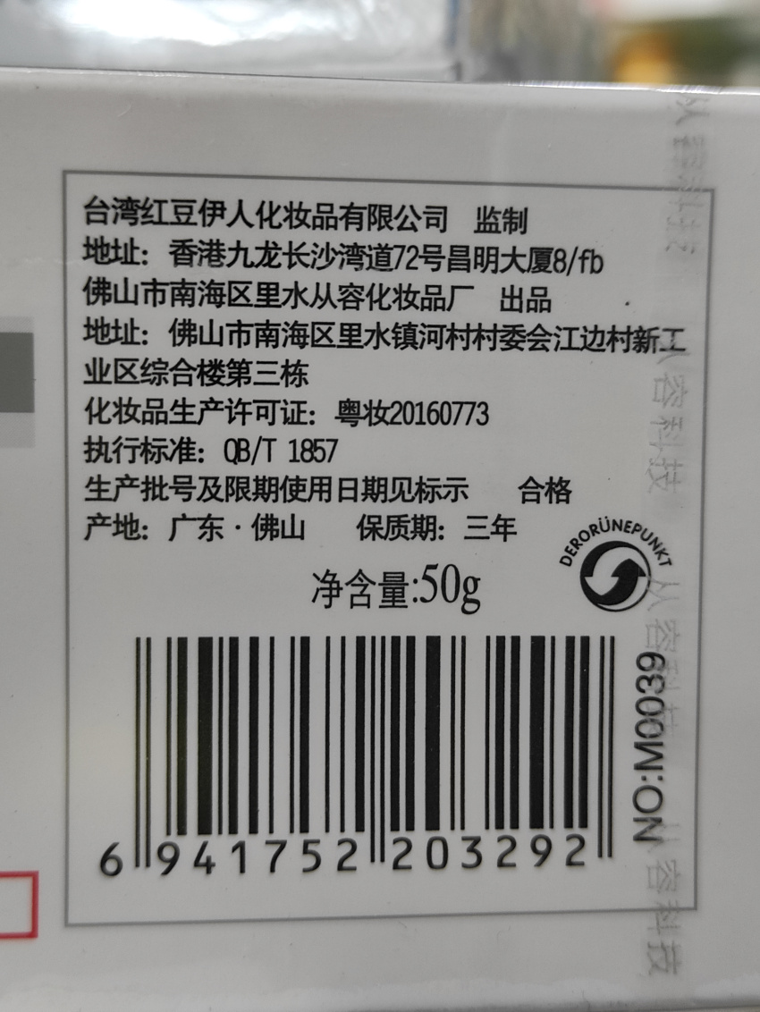 10件起包邮 韩妙美丽习惯芦荟胶颜美50g保湿痘祛淡痘印修护补水