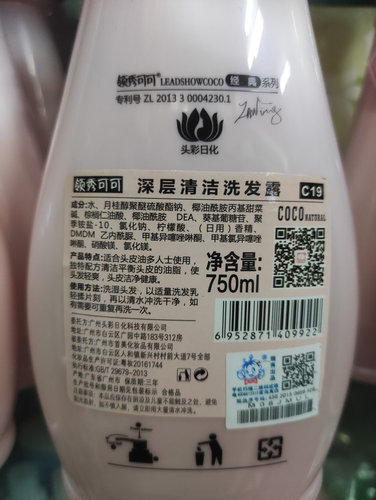 包邮 领秀可可水润蛋白滋养双效香芬洗发乳烫染水疗调理霜柔顺素 - 图1