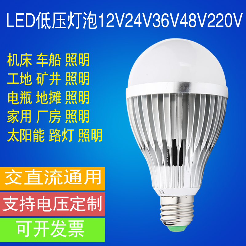 12V24V36V伏节能灯低压led灯泡ac交流E27螺口矿井电瓶工地机床灯-图0