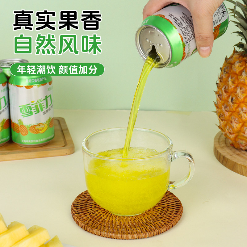 齐齐哈尔雪菲力汽水菠萝味易拉罐 80后罐装大香槟330ml老汽水整箱,淘宝优惠券,粉丝福利购,淘宝优惠卷