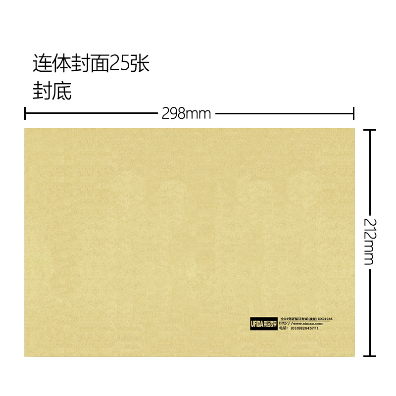 用友西玛DX01036全A4横版记账凭证封面封皮配KPJ106H 298-212mm - 图1