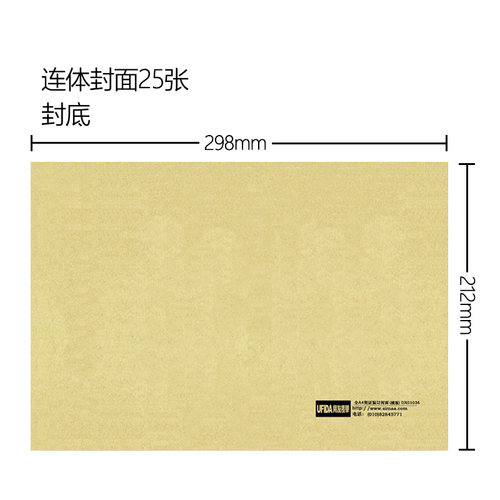 用友西玛DX01036全A4横版记账凭证KPJ106H封面牛皮纸298*212*30mm - 图1