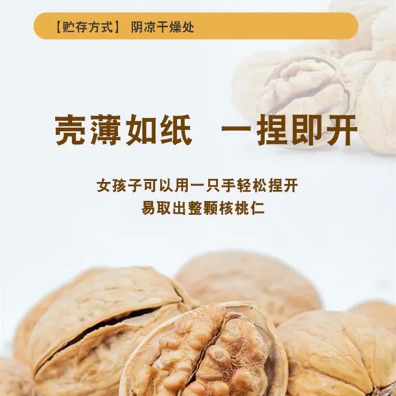 185阿克苏纸皮核桃 炒货5斤装 草本味香酥熟核桃 坚果年货刘师傅 - 图2