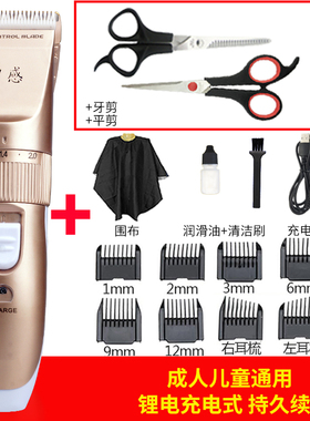 男士电推剪家用神器充电式理发器