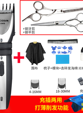 飞科剪头发工具电动电推剪理发器