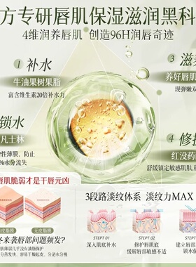 韩方五谷润唇膏保湿清爽不油腻滋润补水防干裂秋冬季男女通用无色