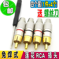 4 clothes-free gilded gold plated RCA lotus head plug sound power amplifier speaker sound box AV audio wire connecting head