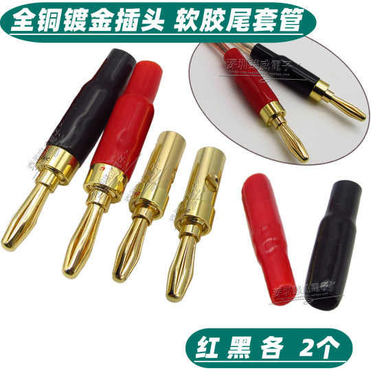 Pure copper gold-plated banana plug, solder-free audio amplifier binding post, speaker speaker cable banana plug, four
