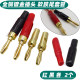 Pure copper gold-plated banana plug, solder-free audio amplifier binding post, speaker speaker cable banana plug, four