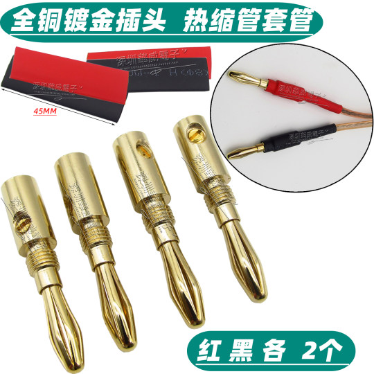 Pure copper gold-plated banana plug, solder-free audio amplifier binding post, speaker speaker cable banana plug, four