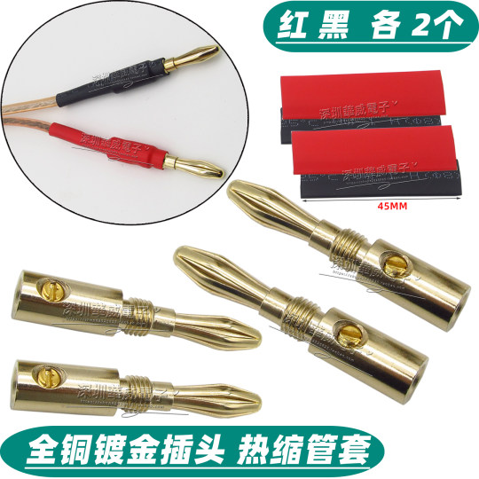 Audio cable speaker banana head amplifier speaker cable audio cable connector pure copper gold-plated 4MM banana plug