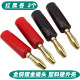Audio cable speaker banana head amplifier speaker cable audio cable connector pure copper gold-plated 4MM banana plug