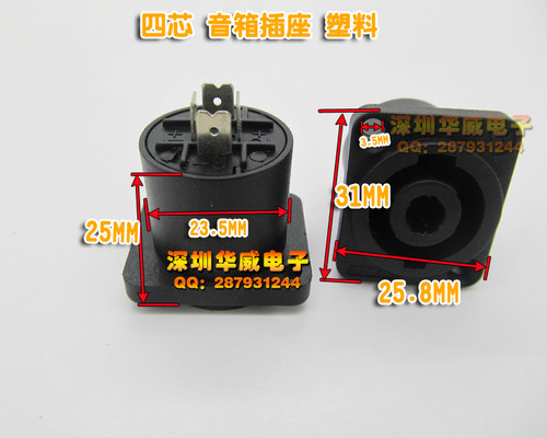 专业音箱插座 四芯方形音响座 4芯音箱座 四芯方座 卡侬插座 - 图1