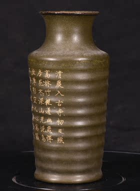 大清雍正年制茶叶末釉刻诗词弦纹尊瓶