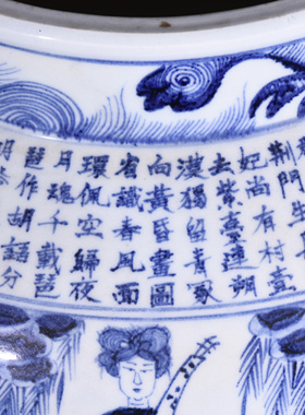 大元国苏马里青料青花昭君出塞铭文大罐