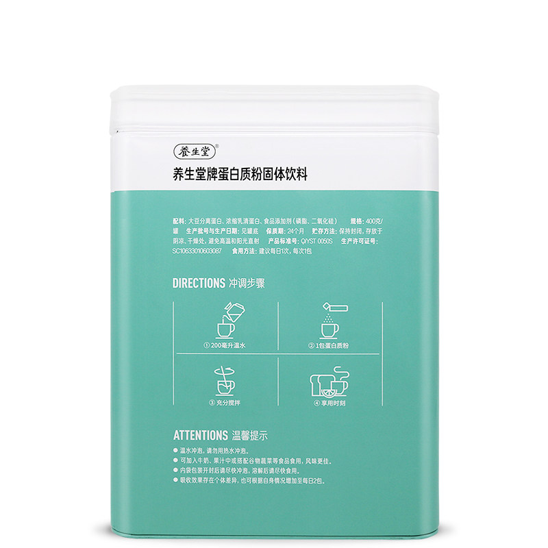 【会员专享】养生堂牌400g蛋白质粉 凡唯特食品大豆分离蛋白/混合蛋白