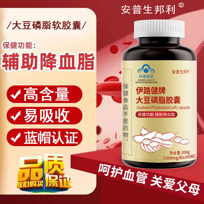 安普生邦利大豆磷脂软胶囊300粒辅助降血脂可搭中老年人鱼肝油ZX,淘宝优惠券,粉丝福利购,淘宝优惠卷