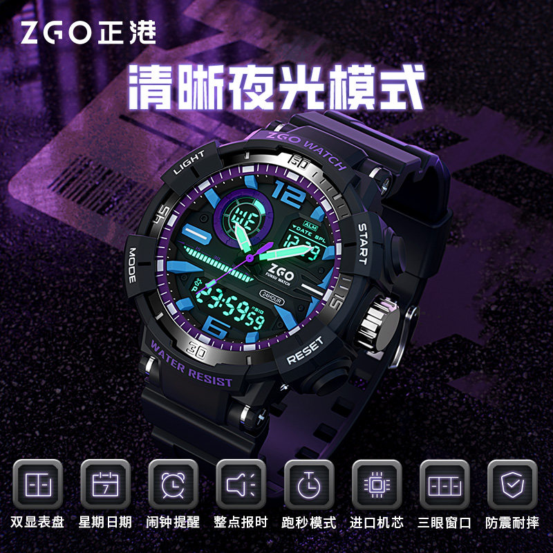 正港ZGOx手表男高级感学生初中高中青少年运动防水闹钟儿童电子表,淘宝优惠券,粉丝福利购,淘宝优惠卷