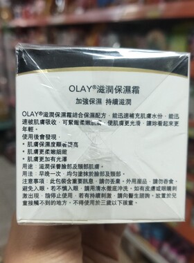 香港专柜正品 OLAY玉兰油 滋润保湿霜 100G