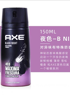 凌仕艾科AXE Deodorant Men Body Spray男士香体止汗香氛喷雾
