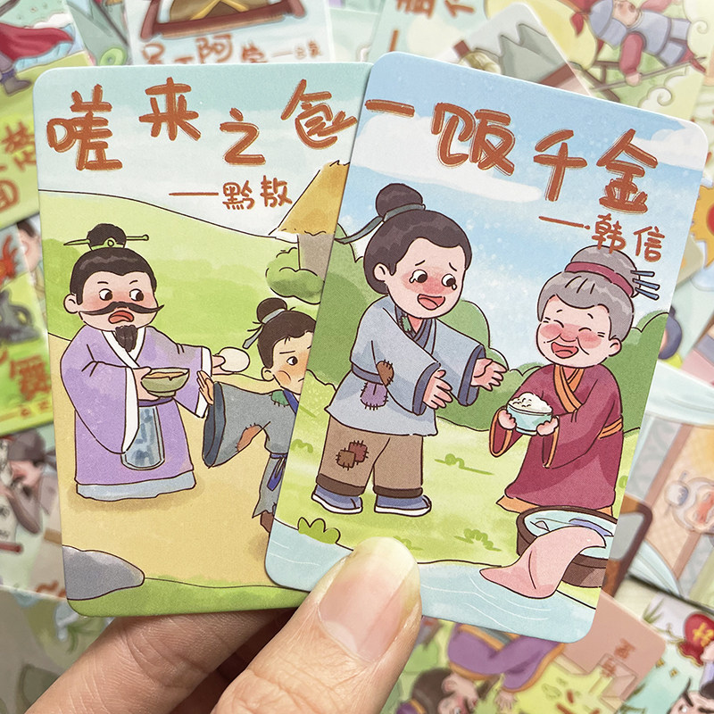 55张古代成语故事人物小卡自印学生学习认知益智卡片自印礼物卡牌,淘宝优惠券,粉丝福利购,淘宝优惠卷