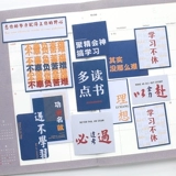 [人间美好手帐贴纸 diy装饰国潮文字正能量励志个性语录手账贴画纸]