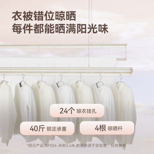 【政府补贴】好太太晾衣架手摇阳台家用升降三杆多挂孔位免费安装 - 图1