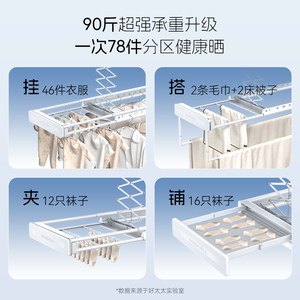 好太太三折叠空间大师电动晾衣架阳台家用升降凉衣架智能晾衣杆