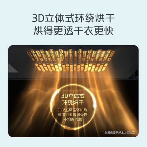 【政府补贴】好太太电动烘干晾衣架自动升降家用阳台智能晾衣机 - 图2