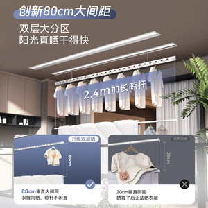 好太太隐形电动晾衣架隐藏智能晾衣机自动升降室内家用阳台晾衣杆