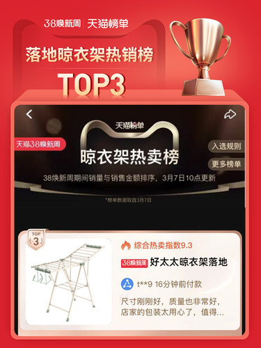 【焕新补贴】好太太晾衣架落地卧室阳台家用室内晒被子神器凉衣架 - 图0