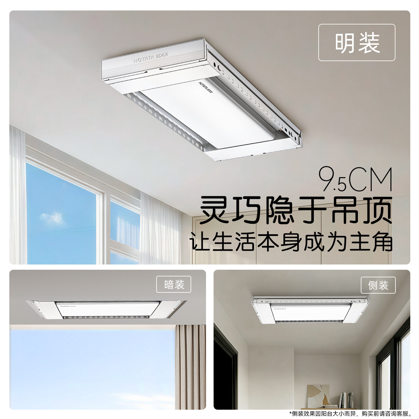 好太太电动晾衣架隐形嵌入室内家用阳台全自动升降智能语音晾衣杆