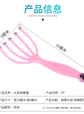 头部按摩爪钧汇五爪按摩器